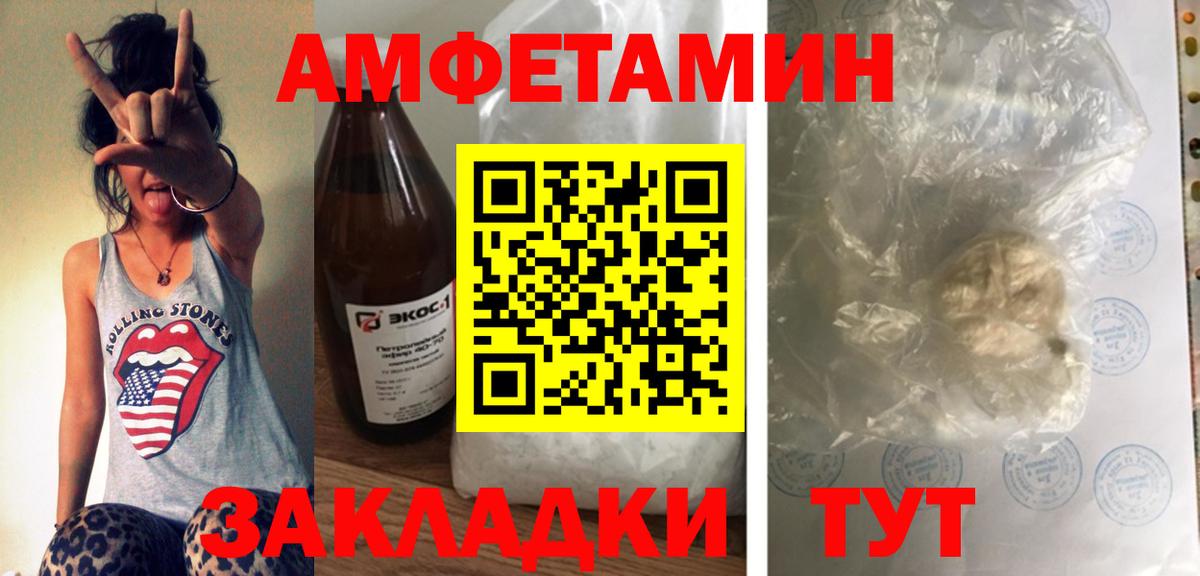 Amphetamine Premium Калач-на-Дону