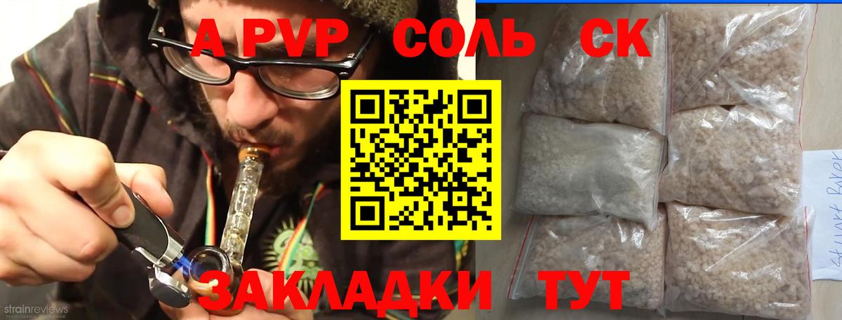 Калач-на-Дону  Альфа ПВП кристаллы  Вход с VPN  продажа наркотиков  Alfa_PVP мука 