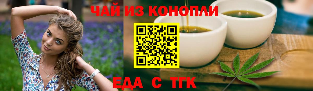 Cannafood марихуана  Вход с VPN  Калач-на-Дону 