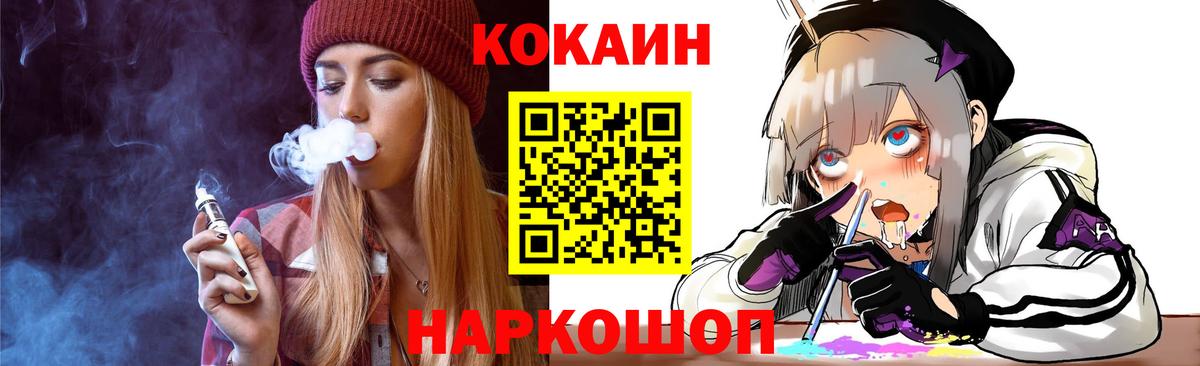 Калач-на-Дону  COCAIN 99%  Вход с VPN  КОКАИН FishScale 