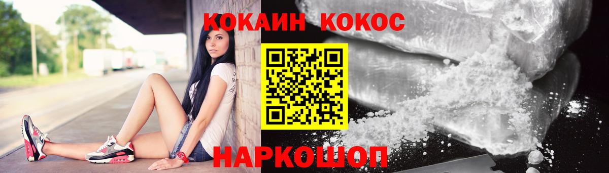 КОКАИН Колумбийский  Калач-на-Дону  COCAIN Fish Scale 