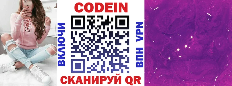 мориарти как зайти  Калач-на-Дону  Codein Purple Drank  наркошоп 