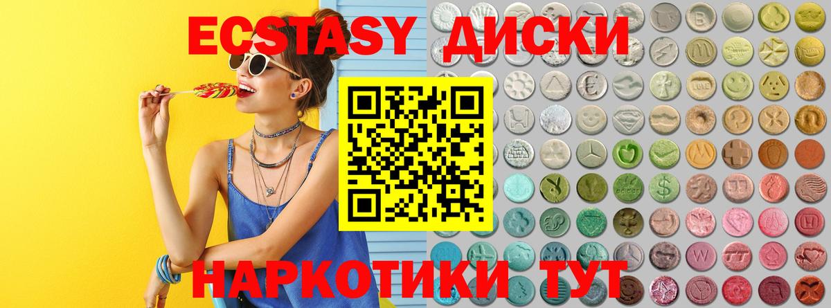 Калач-на-Дону  продажа наркотиков  Вход с VPN  ЭКСТАЗИ  ЭКСТАЗИ 99%  Ecstasy TESLA 