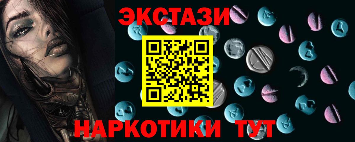 ЭКСТАЗИ круглые Калач-на-Дону