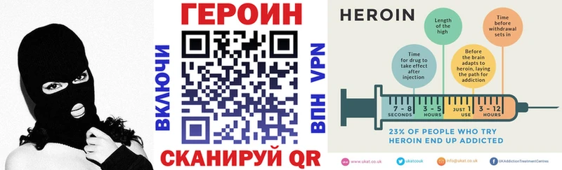 ГЕРОИН Heroin  как найти наркотики  Калач-на-Дону 