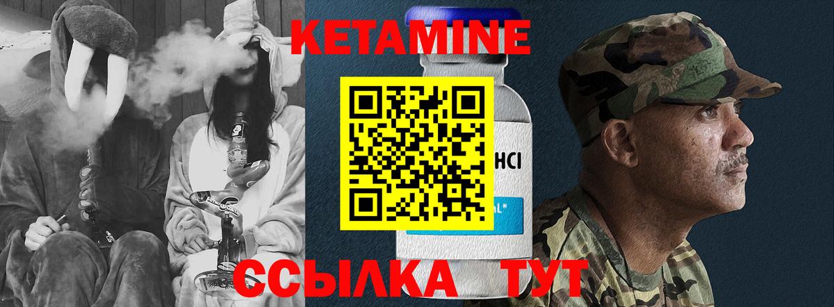 Кетамин ketamine  КЕТАМИН VHQ  Калач-на-Дону 