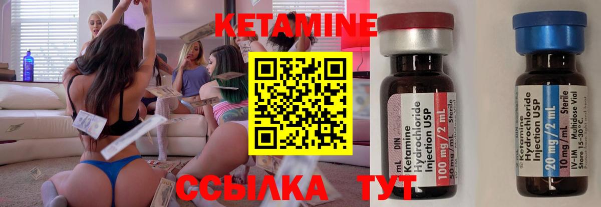 Кетамин VHQ  Вход с VPN  Калач-на-Дону  КЕТАМИН ketamine 