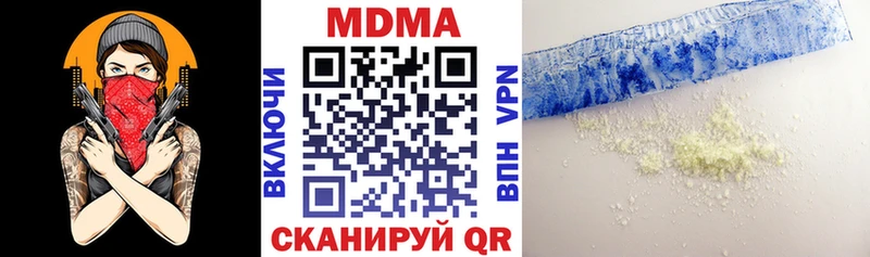 МДМА Molly  Калач-на-Дону 