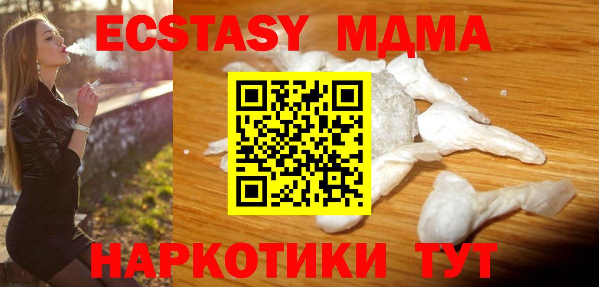 MDMA VHQ Калач-на-Дону