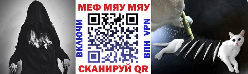 МЯУ-МЯУ мяу мяу  купить наркоту  Калач-на-Дону 