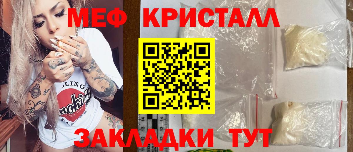 Меф  Меф  МЕФ 4 MMC  магазин    Калач-на-Дону 