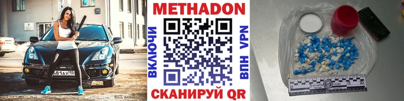 Метадон мёд  Калач-на-Дону 