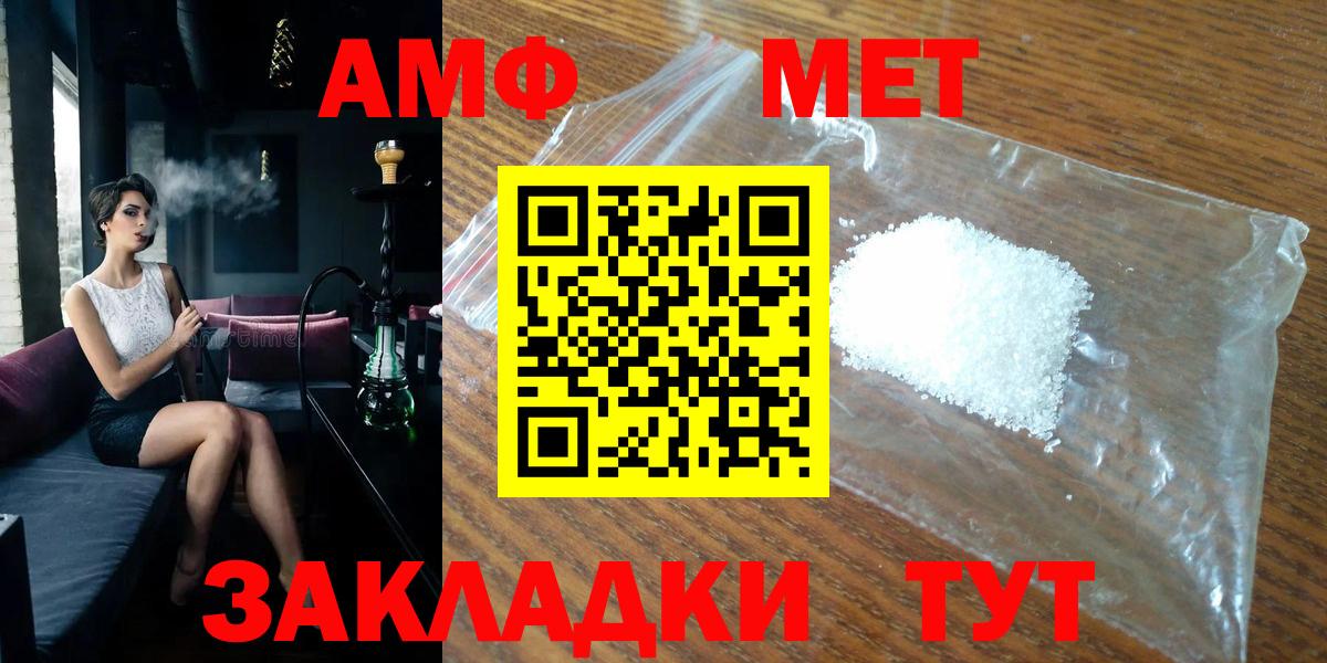 Метамфетамин винт  Вход с VPN  Метамфетамин винт  Калач-на-Дону 