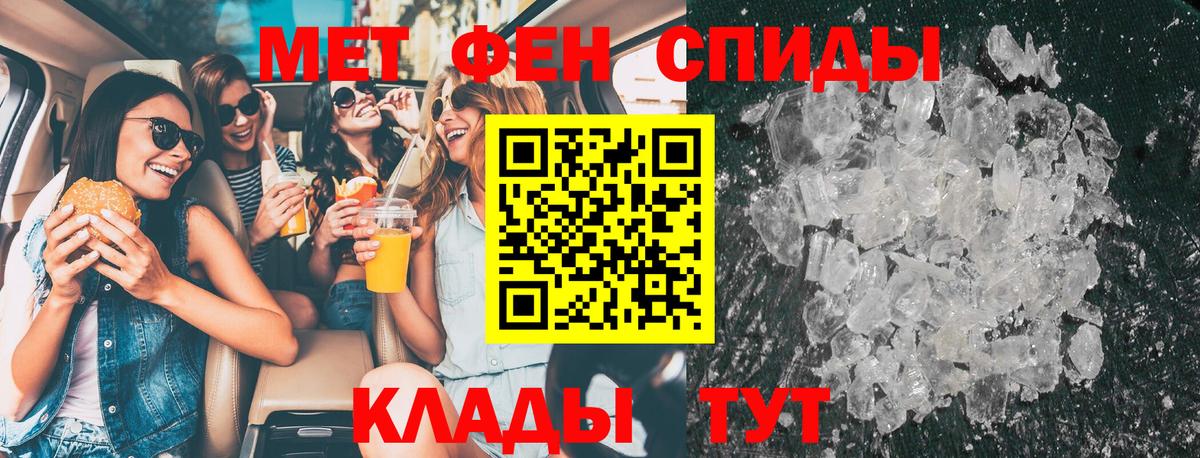 МЕТАМФЕТАМИН пудра  Калач-на-Дону 