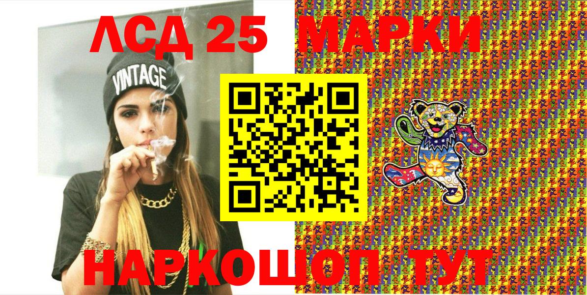 Марки NBOMe 1,8мг Калач-на-Дону