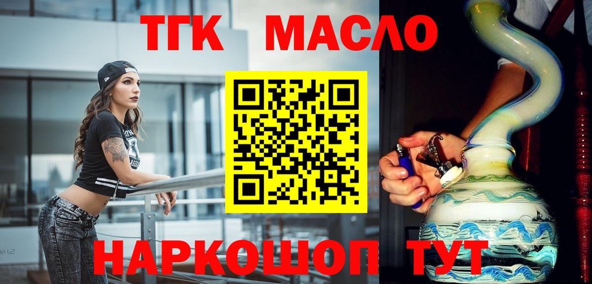 Дистиллят ТГК жижа Калач-на-Дону
