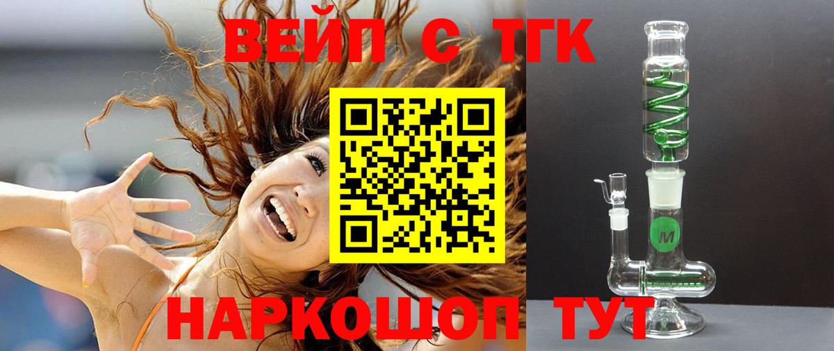 Дистиллят ТГК гашишное масло  Калач-на-Дону  Дистиллят ТГК вейп 